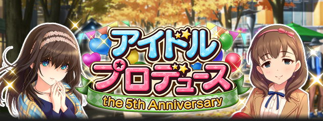 アイドルプロデュース<br />the 10th Anniversary